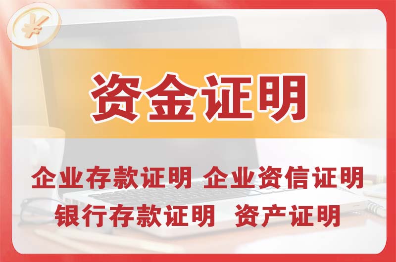 邓州银行存款证明